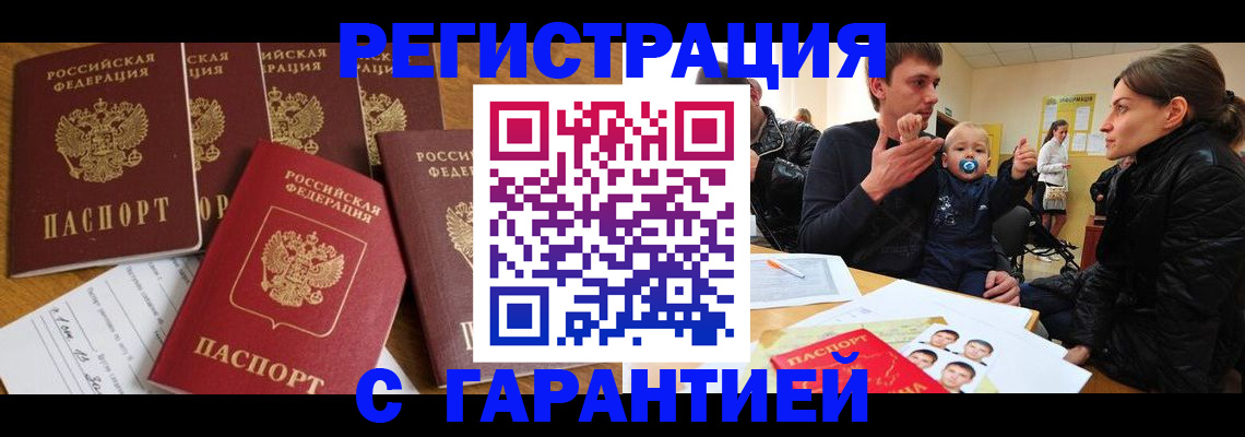 регистрация для дет. сада в Учалы