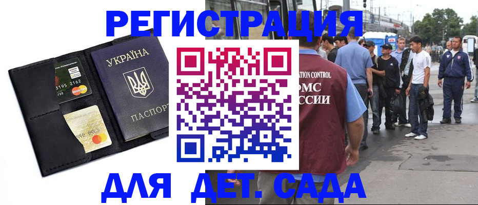 прописка регистрация в Учалы