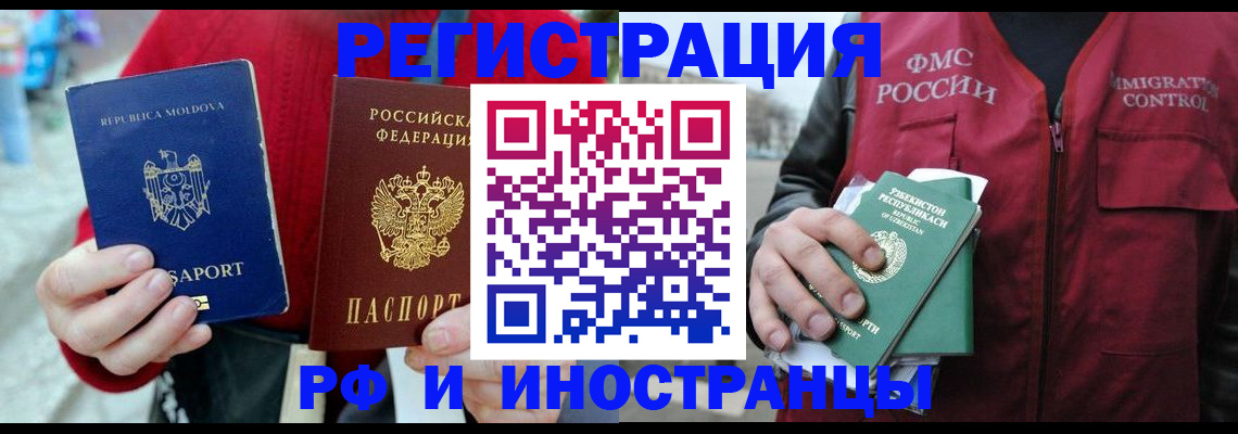 где прописаться в Учалы